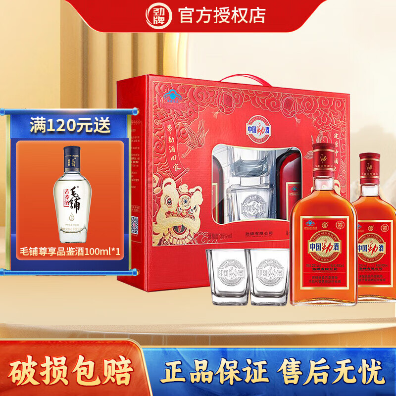 劲牌 中国劲酒 600ml礼盒装 劲酒35度 节庆送礼 35度 600mL 2瓶 105元（需用券）