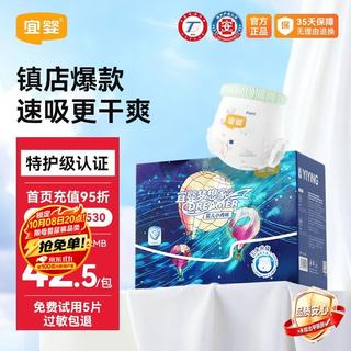 宜婴 新梦想家全包臀式小内裤超薄透气拉拉裤婴幼儿柔软尿不湿 拉拉裤XXXL32片*2包 53.9元 - 线报酷 宜婴 新梦想家全包臀式小内裤超薄透气拉拉裤婴幼儿柔软尿不湿 拉拉裤XXXL32片*2包 53.9元 - 线报酷