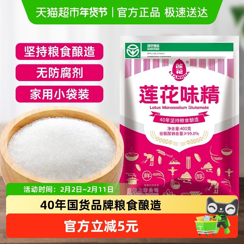 移动端：莲花 LOTUS 莲花 LIANHUA 莲花 LOTUS 莲花 无盐纯味精 400g 8.01元（淘金币