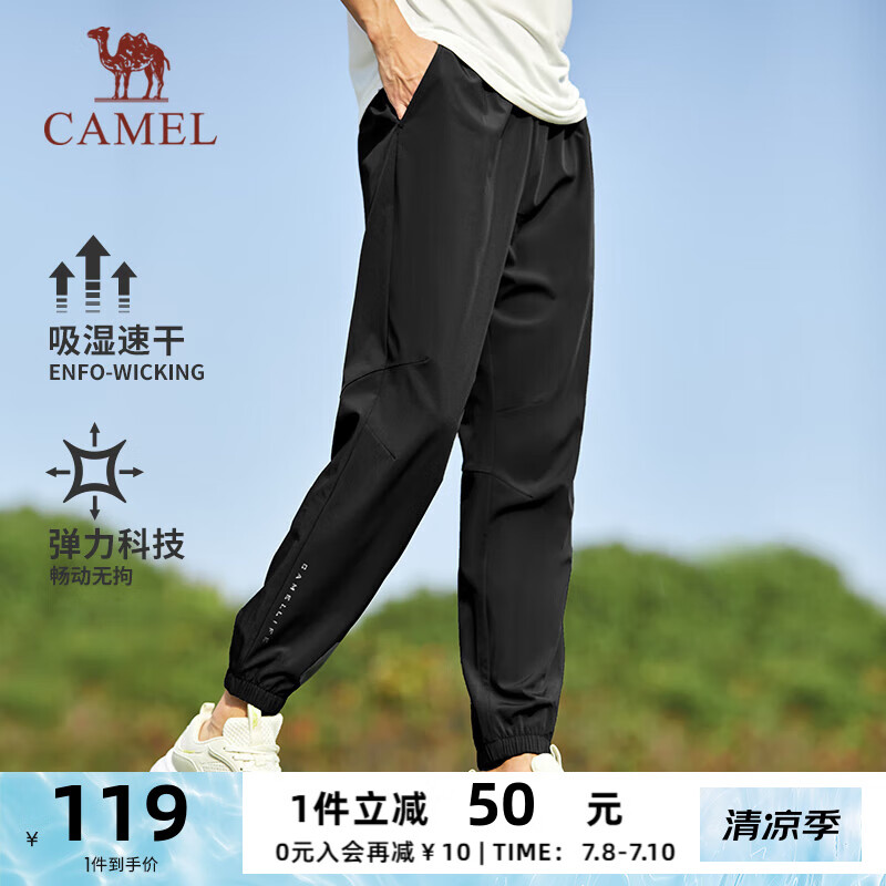 CAMEL 骆驼 运动速干裤男女2024春夏透气梭织透气速干休闲束脚裤子 J13BA66008，