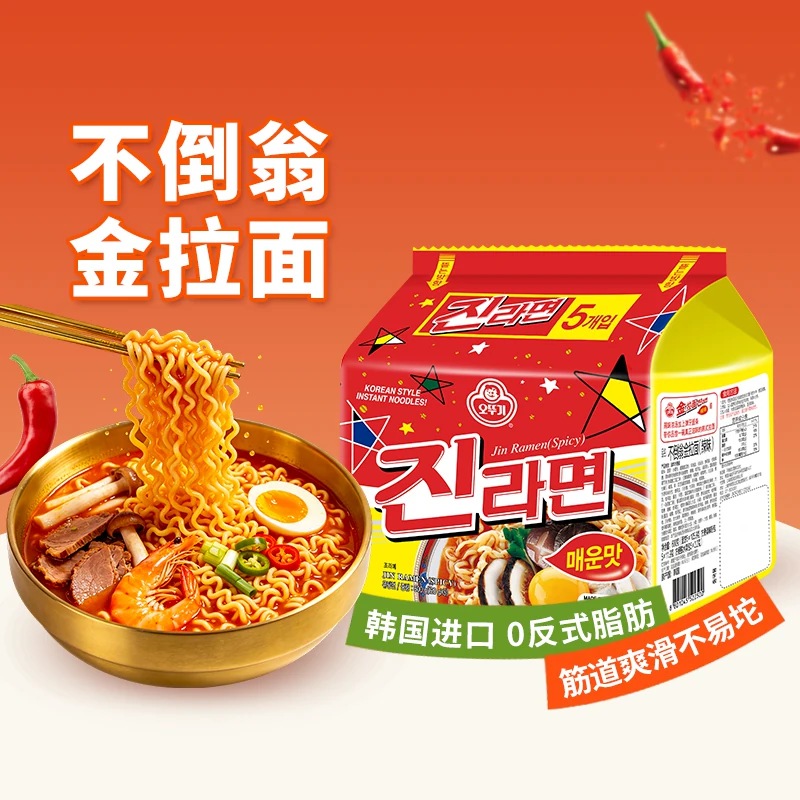 OTTOGI 金拉面 袋装方便面 24.28元 - 线报酷