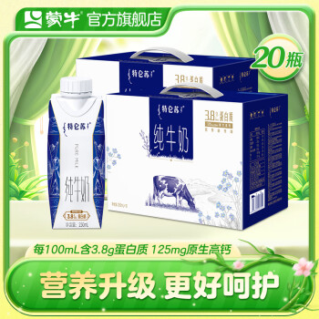 特仑苏 蒙牛 特仑苏纯牛奶梦幻盖250mL×10瓶*2提 组合装 ￥78.11