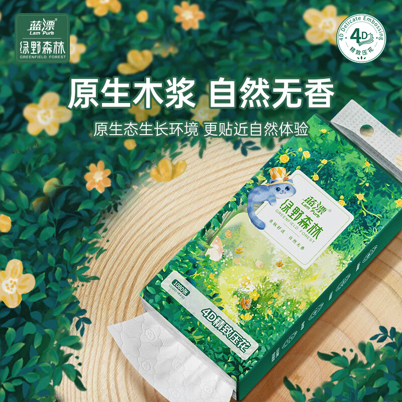 Lam Pure 蓝漂 悬挂式抽纸 4层270抽*6提 25.5元