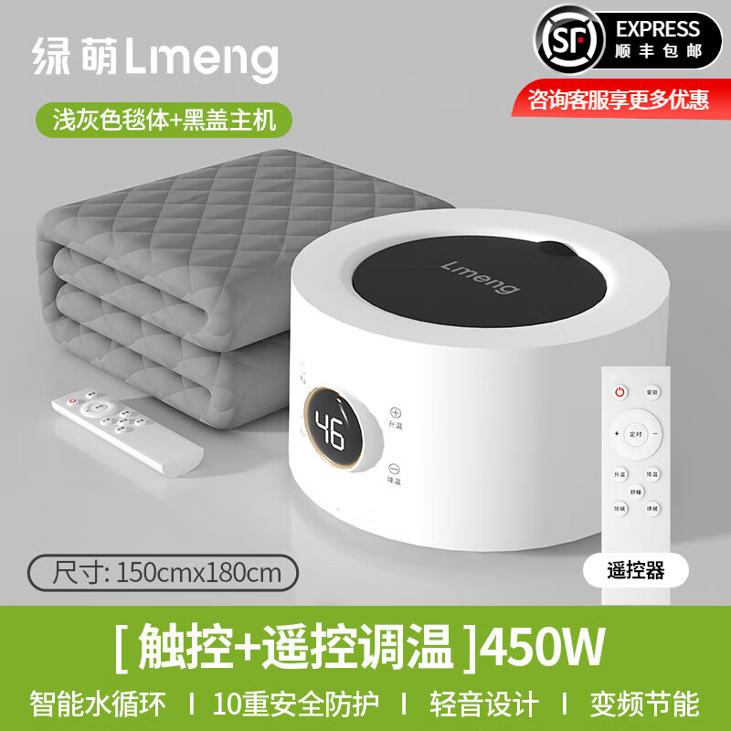 LMENG 水暖电热毯 1.5*1.8米 183.29元（需用券）