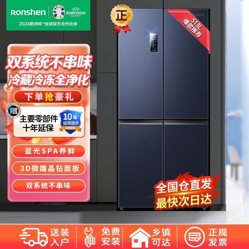 百亿补贴：Ronshen 容声 晶钻系列 D17FP 风冷冰箱 3119元