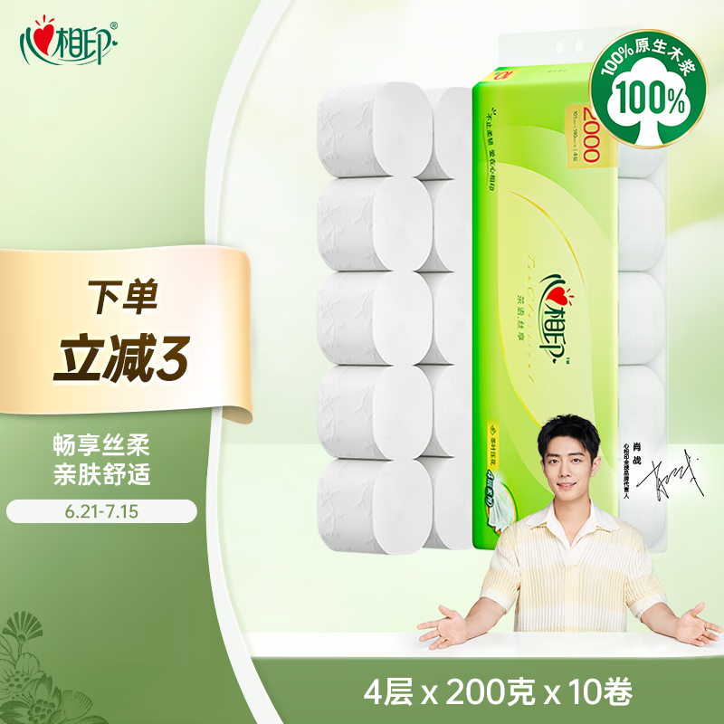 心相印 茶语 无芯卷纸 200克10卷 11.41元