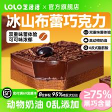 百亿补贴：芝洛洛 冰山熔岩蛋糕 黑巧克力味 95g*4盒 27.6元