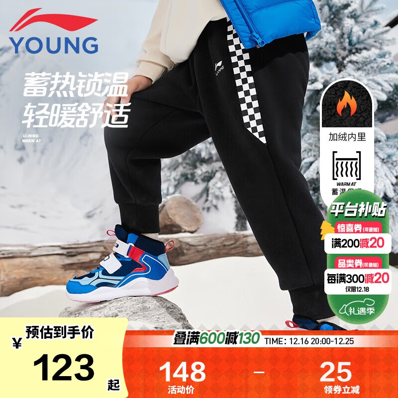 LI-NING 李宁 童装儿童运动裤子男小大童束脚加绒防风保暖卫裤110YKLT379-3 273.99