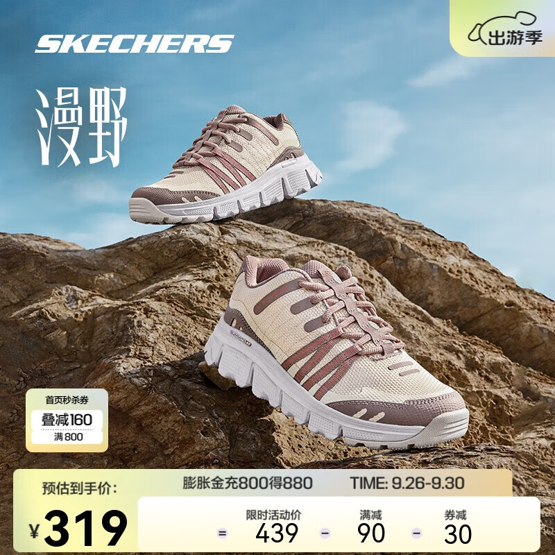 SKECHERS 斯凯奇 女子复古户外鞋轻量舒适耐磨徒步鞋子180149 319元（需用券）