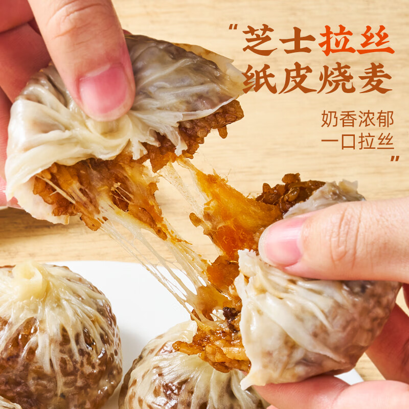 今日必买：千味央厨 芝士纸皮烧麦 240g 4个装 6.95元