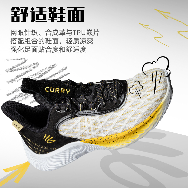 88VIP：安德玛 CURRY 9 男女同款篮球鞋 3025684-103-090326 569.05元