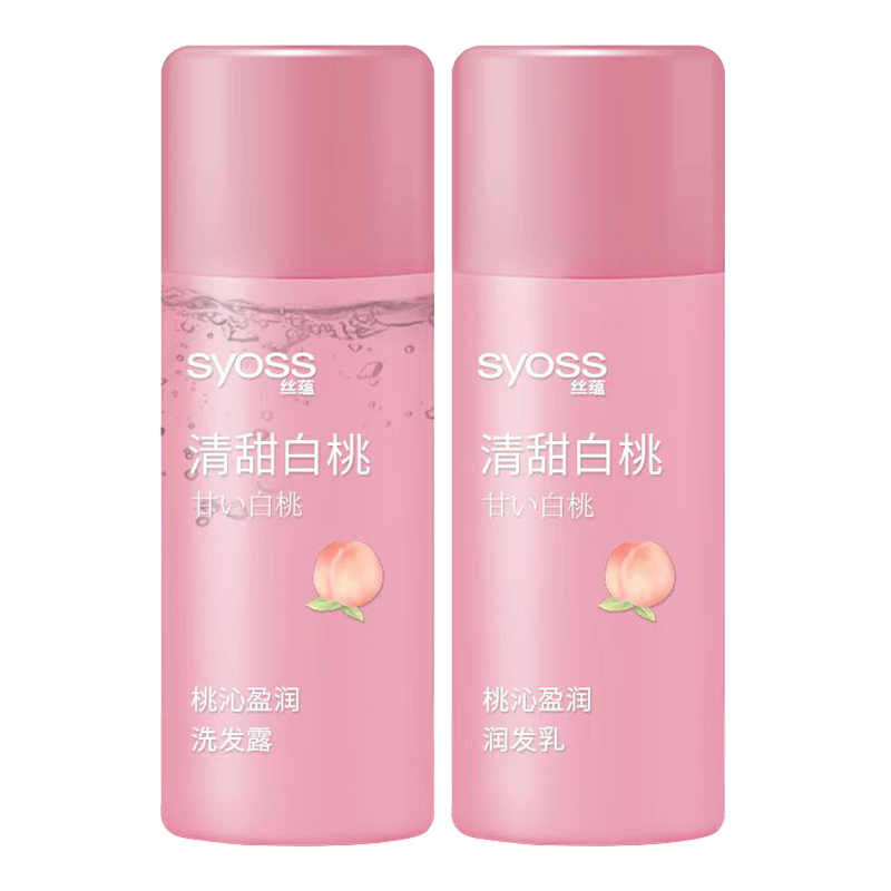 plus会员、掉落券:丝蕴（syoss）桃沁盈润改善受损洗发水 50ml+护发素50ml 4.41元