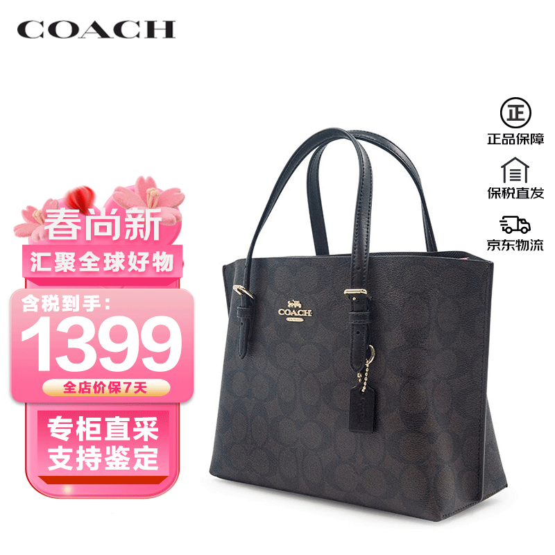 COACH 蔻驰 Mollie系列女包奥莱经典老花托特包单肩斜挎手提包中号新年 1379元