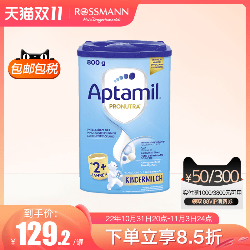 Aptamil 爱他美 新版Aptamil爱他美德国原装进口蓝版易乐罐2+段GOS/FOS益生元800g 1