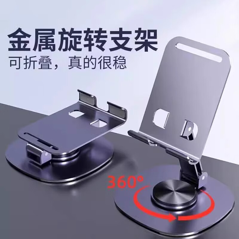 全金属桌面懒人支架 白色 80g 360°旋转折叠 0.99元（需凑单）