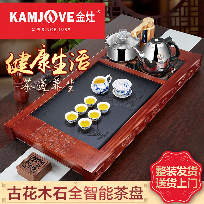 KAMJOVE 金灶 K-552古花木乌金石茶盘 智能茶具套装 自动上水整套茶具 茶台功