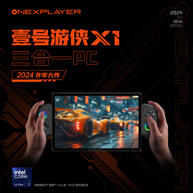 壹号本 ONE-NETBOOK）壹号本游侠X1 酷睿Ultra 10.95英寸三合一 黑色 Ultra 155H 32G+2TB