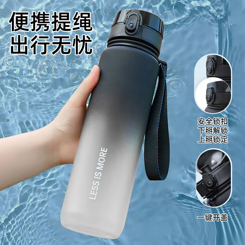 GIANXI 塑料水杯 1000ml 黑白渐变 30.9元