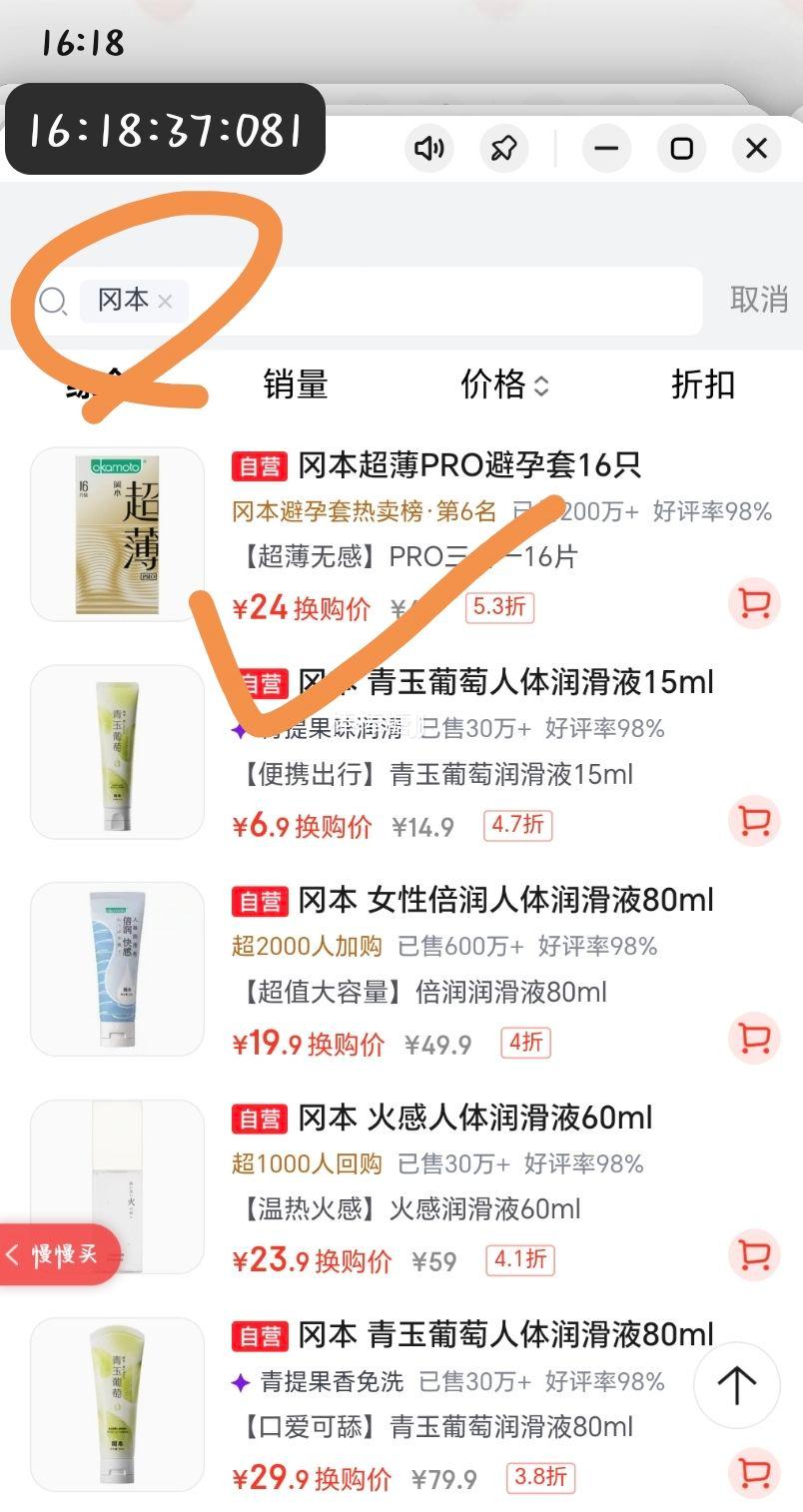 冈本 超薄超润无感避孕套 PRO三合一16片 24元 - 线报酷