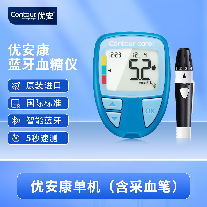 BAYER 拜耳 血糖仪家用优安康套装 蓝牙测糖仪全自动免调码原装进口医用级