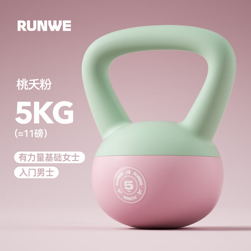 RUNWE 朗威 软体壶铃5kg提壶哑铃抗摔防磕碰翘臀利器家用器材 57.24元（需用券