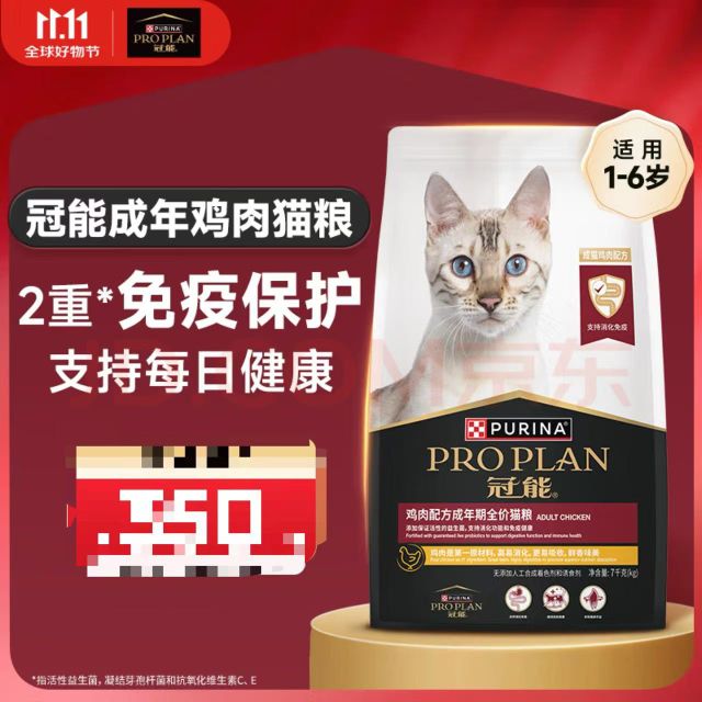 PRO PLAN 冠能 优护营养系列 优护益肾成猫猫粮 7kg 208元