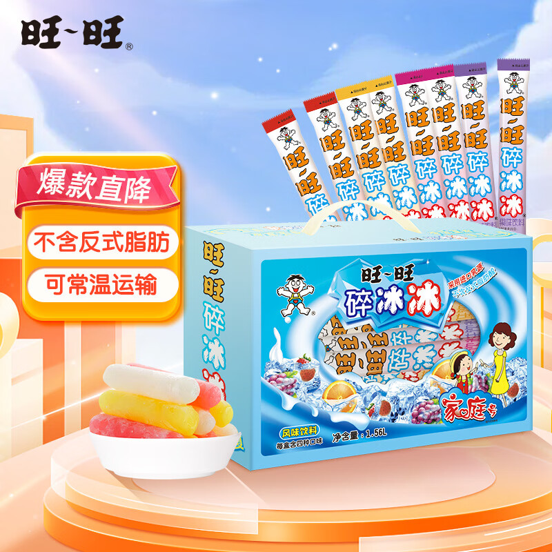 旺旺 碎冰冰 果味饮料 混合口味 1.56L 12.9元
