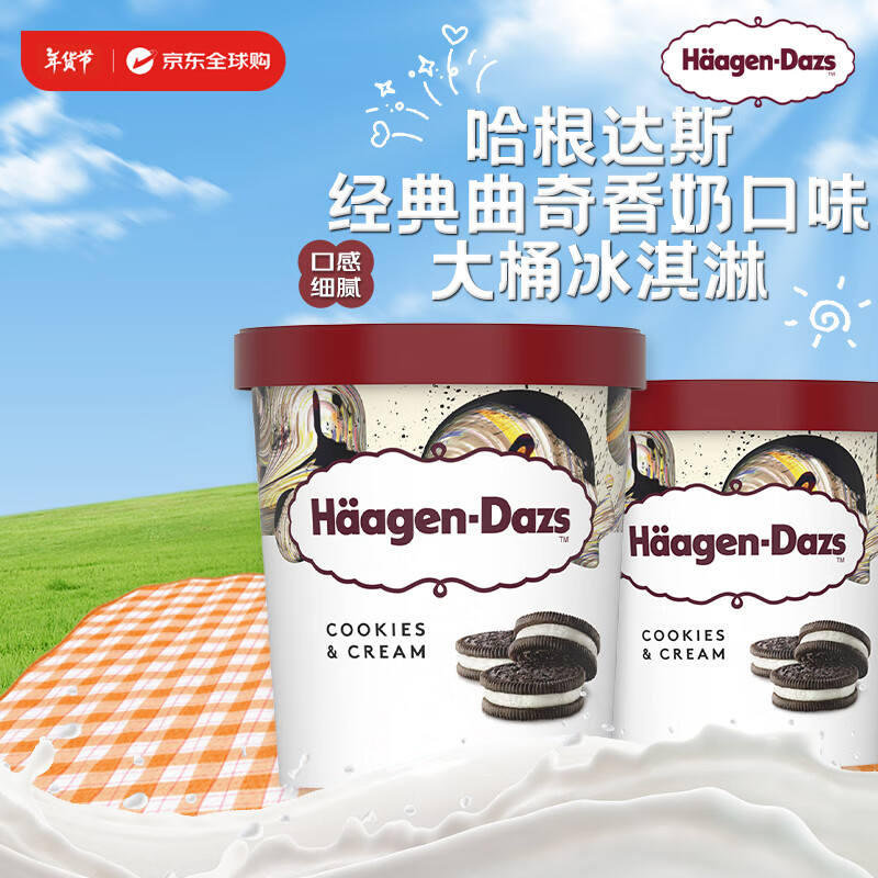 哈根达斯 Häagen·Dazs 经典曲奇香奶口味冰淇淋 473ml（不同口味可选） 44.75元