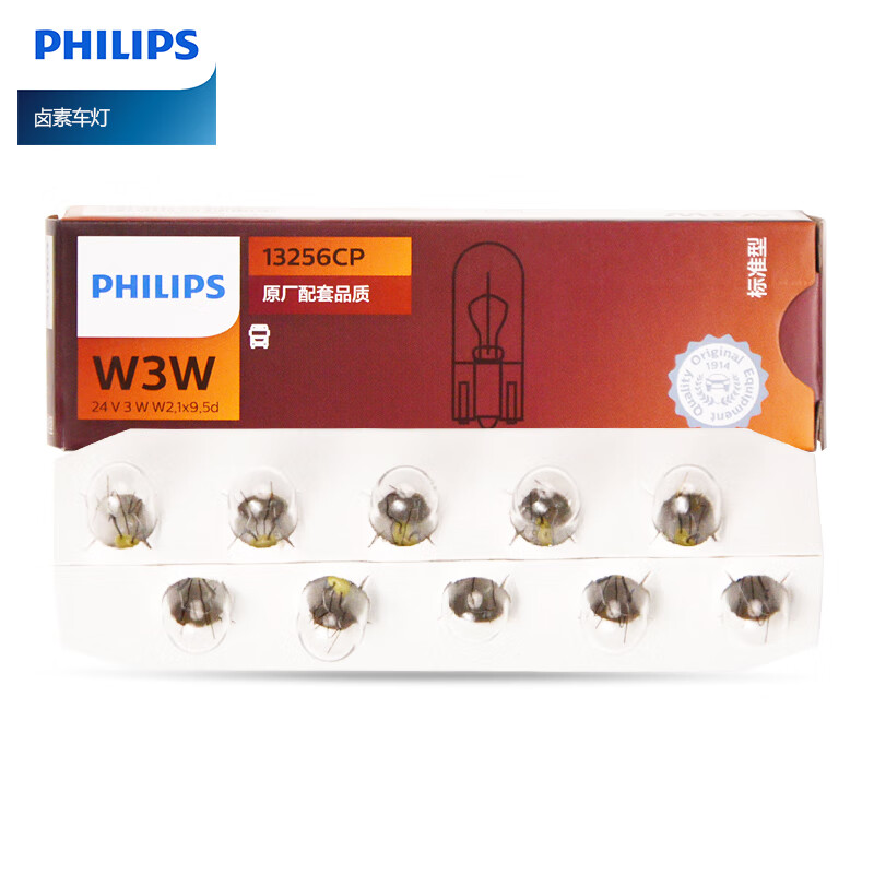 PHILIPS 飞利浦 24V W3W 卤素指示灯 10个装 33.3元