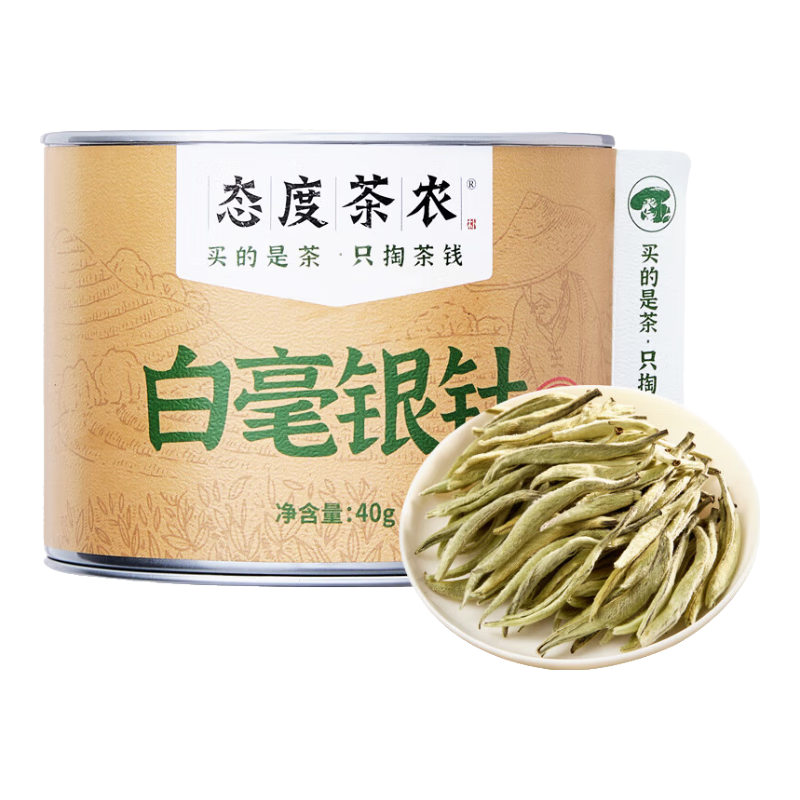 态度茶农茶叶 白茶 白毫银针特级40g 山古树陈香单芽嫩芽 14.9元包邮（需试