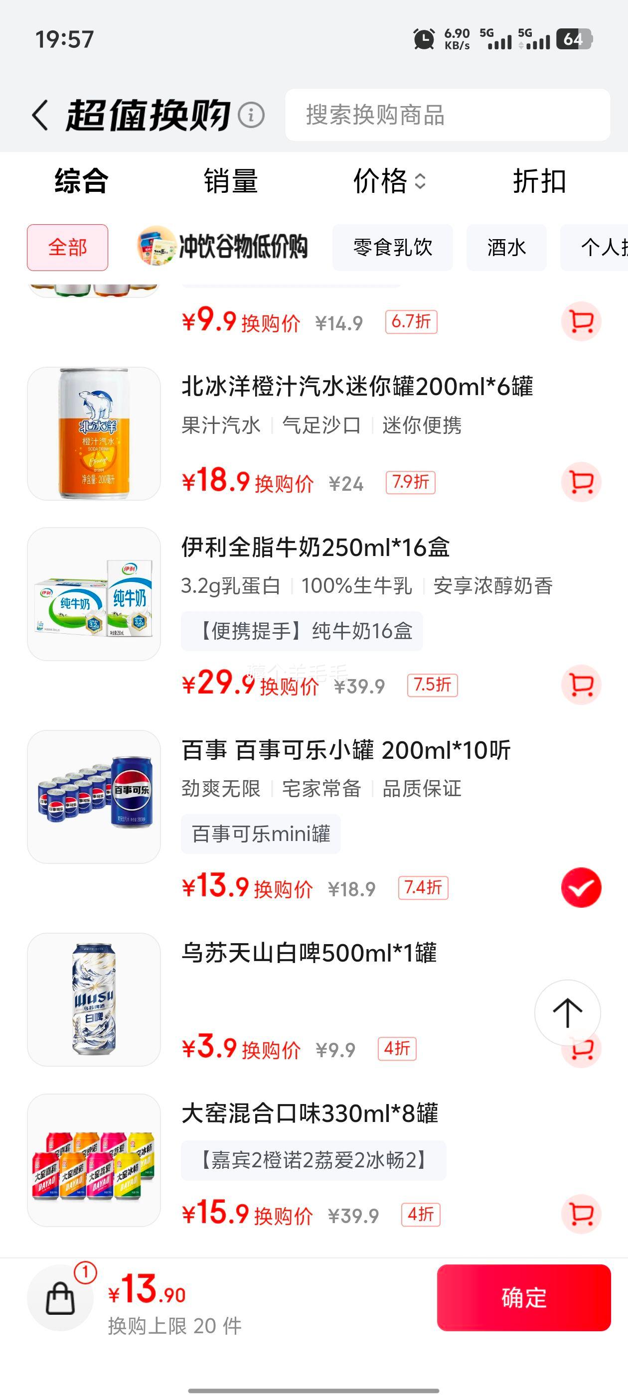 百事可乐 Pepsi 可乐 迷你罐装 200ml*10听（新老包装随机发货）百事出品优惠证明