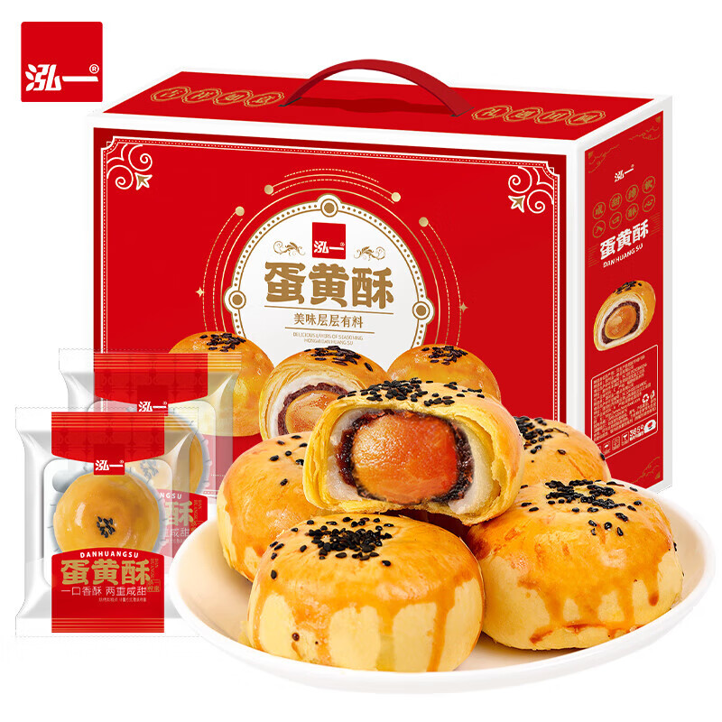 泓一 蛋黄酥手提礼盒 800g 15.9元（需买2件，需用券）