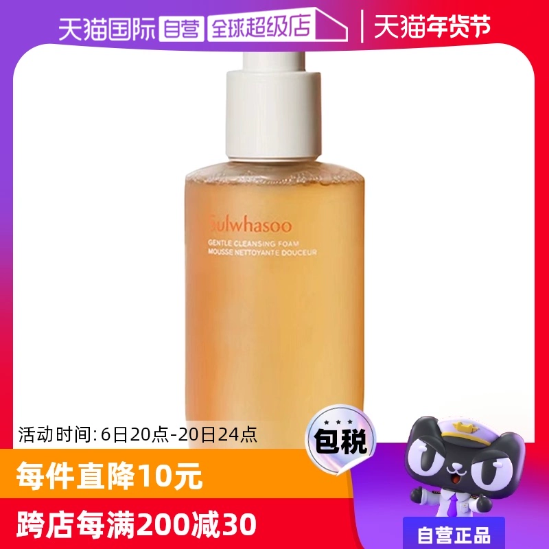 【自营】SULWHASOO/雪花秀顺行洁面洗面奶200ml深层清洁温和保湿 ￥119