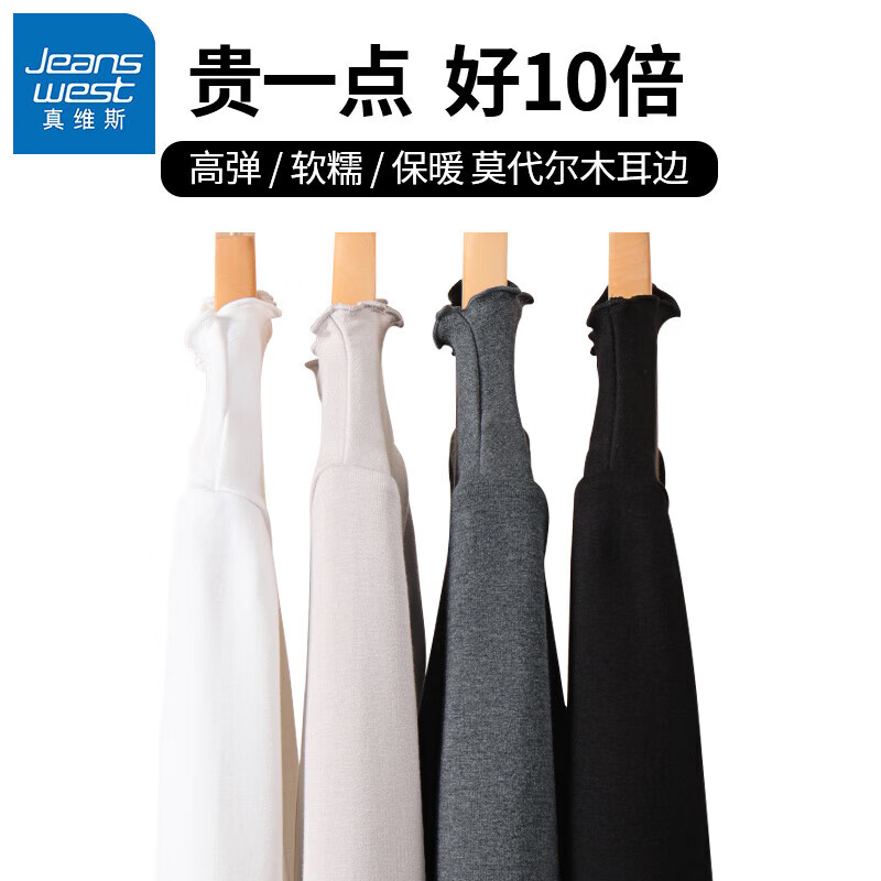 JEANSWEST 真维斯 女士木耳边立领打底衫 10109998080352 29.9元（需用券）