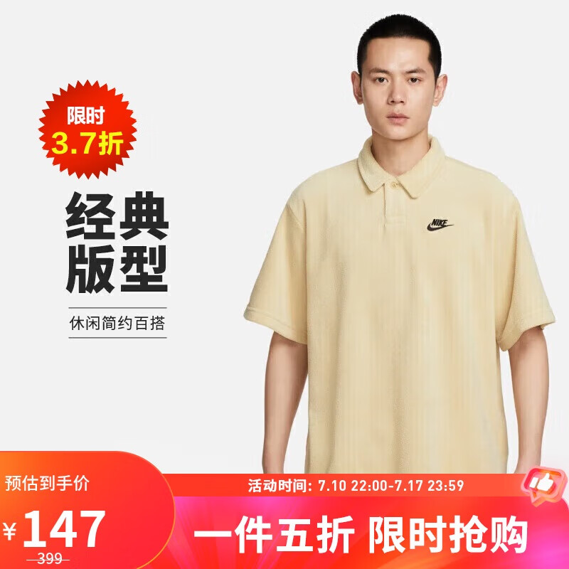 NIKE 耐克 DX0740-783 男款T恤 99元