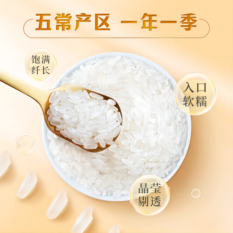 十月稻田 东北大米 五常香米 5kg*2袋 64.95元 - 线报酷