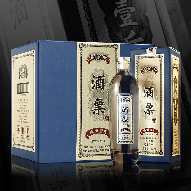 青小乐 酒票52度浓香型白酒整箱粮食酒545ml 119元（需买3件，共357元）