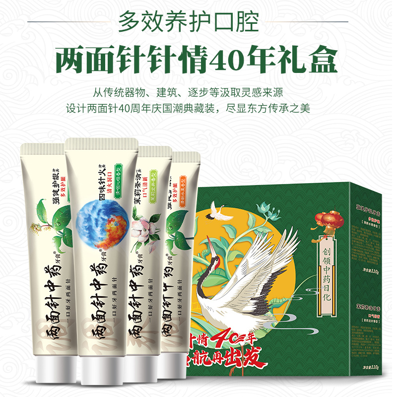 两面针 40周年两面针中药牙膏4支共440g 32.9元（需买2件，需用券）