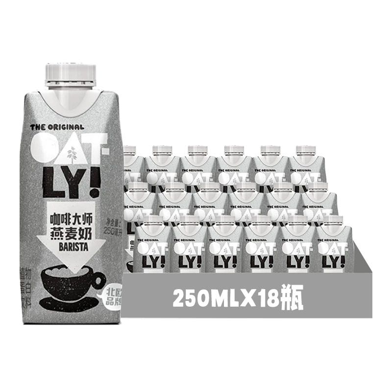 88VIP：OATLY 噢麦力 咖啡大师燕麦奶250ML*18瓶 88.57元