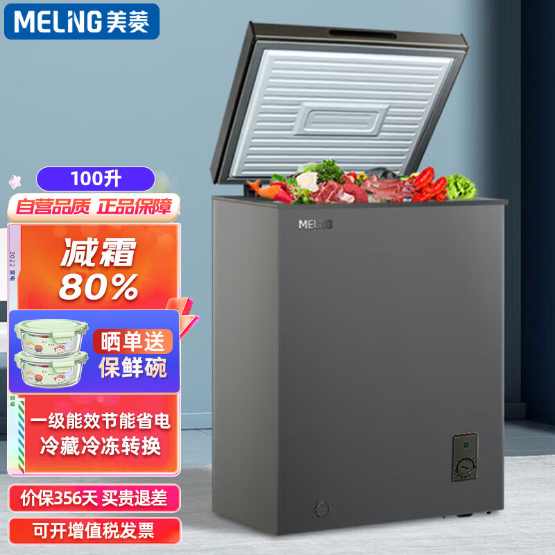 MELING 美菱 冰柜家用100升 卧式冷藏冷冻转换单温冷柜 一级能效节能减霜雪柜