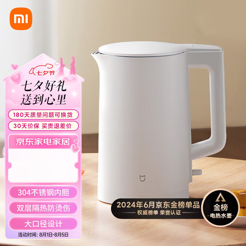 Xiaomi 小米 MI）烧水壶保温一体全自动恒温电热水壶煮水壶家用 轻音烧水 304