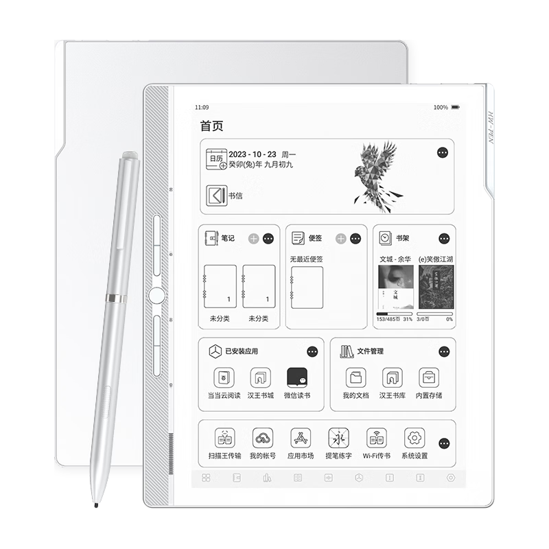 汉王 N10mini 二代 手写电纸本 电子书阅读器 青色 64GB 2137.01元