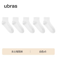 Ubras 新疆棉5双装透气短筒中筒袜子情侣百搭休闲短袜 ￥26.99