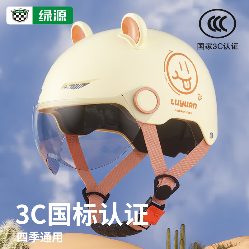 移动端：绿源 电动车 新国标3C认证成人头盔四季通用电瓶车男女帽轻便防晒