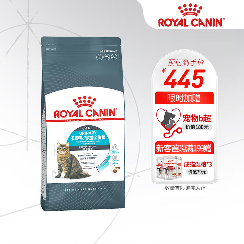 ROYAL CANIN 皇家 泌尿道呵护成猫粮 U31 通用粮 U31/4.5kg 368.88元