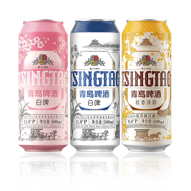 青岛啤酒 TSINGTAO 精酿全麦白啤礼盒 白啤+樱花+桂花 500mL*10罐 赠白啤杯 53.69元(需用券)