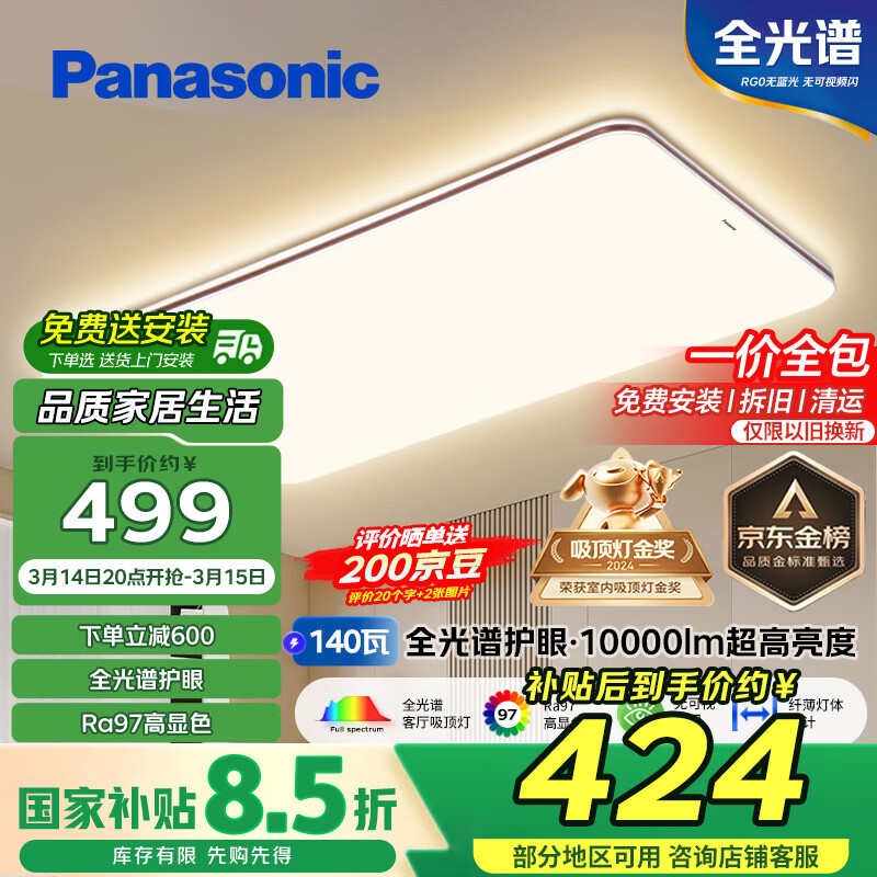 松下 Panasonic 吸顶灯客厅灯全光谱护眼灯具超薄 咖色现代极简风140瓦 HHXQX163 