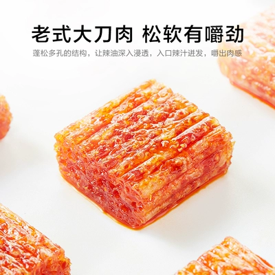 卫龙 辣条零食 休闲食品 9.9元（需领券）