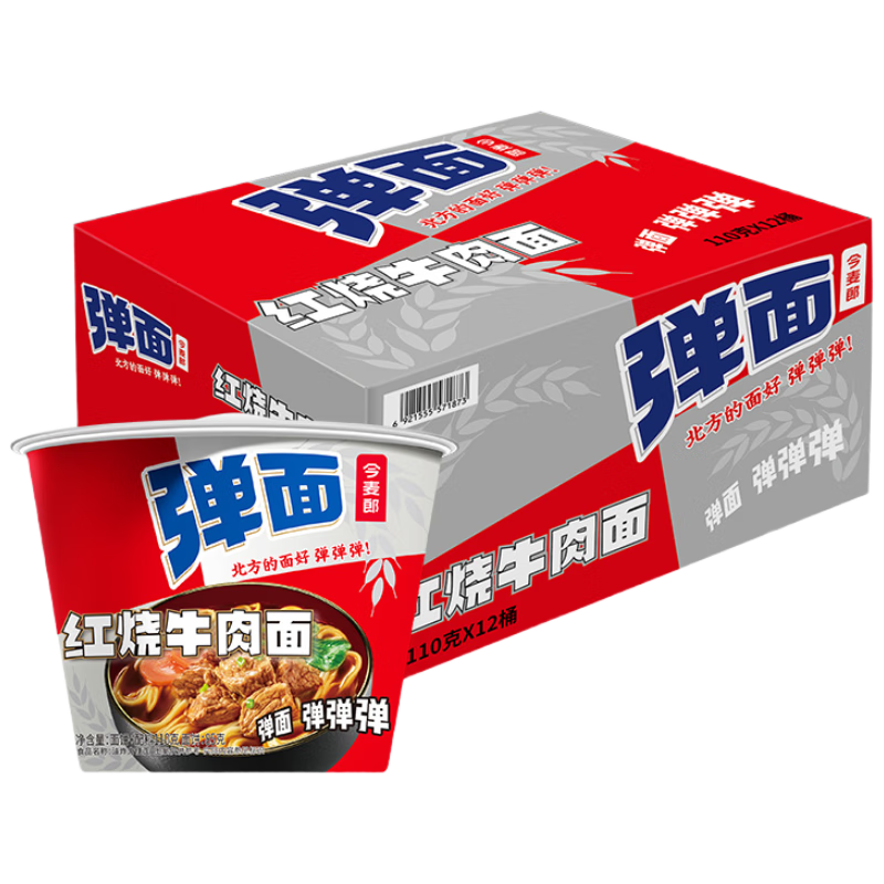 今麦郎 方便面泡面弹面桶红烧牛肉面麻辣香锅桶装泡面 红烧牛肉面 34.8元