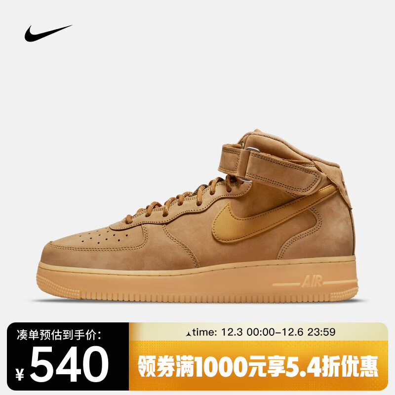 NIKE 耐克 Air Force 1 Mid '07 WB 男子休闲运动鞋 DJ9158-200 ￥534.47